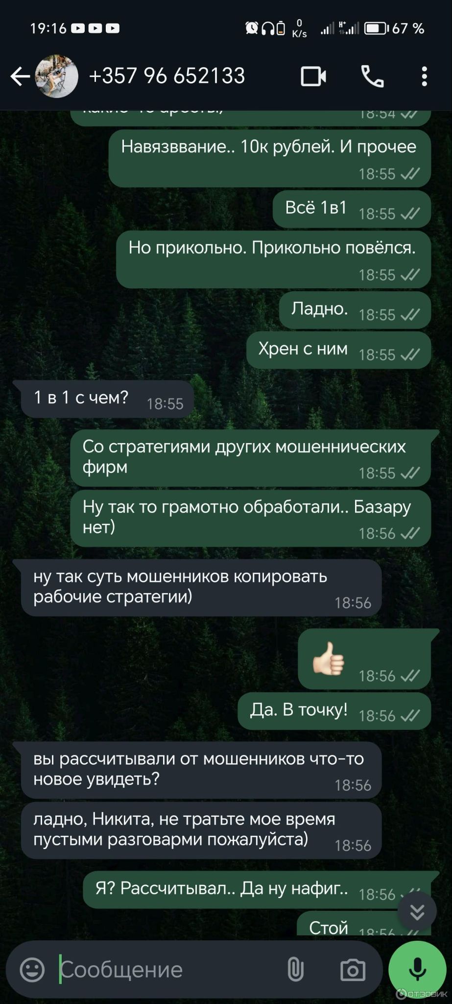 инвестиции terminal отзывы