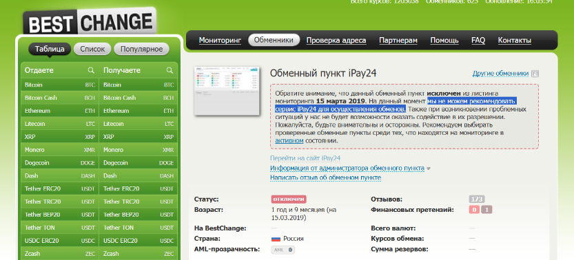 ipay 24
