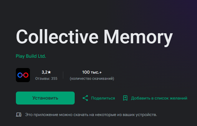 как выводить деньги из приложения collective memory как выводить деньги из приложения collective memory