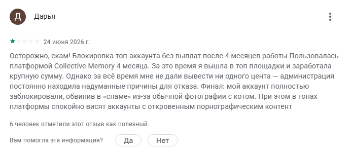 как выводить деньги с collective memory как выводить деньги с collective memory