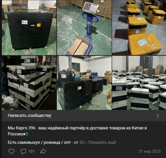 карго 396 отзывы