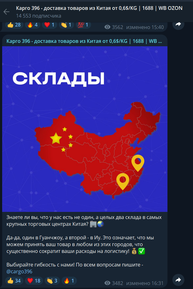 карго 396 отзывы