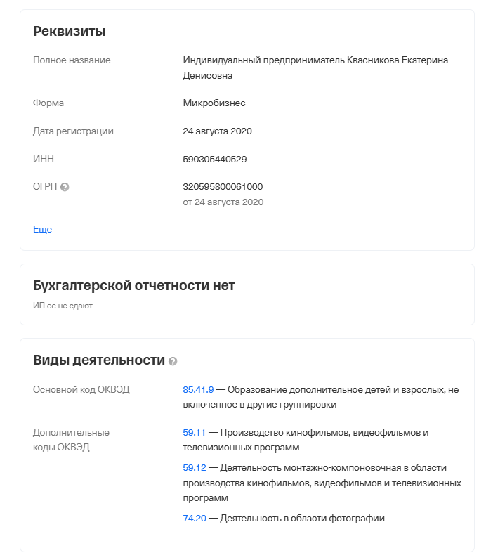 катя квасникова