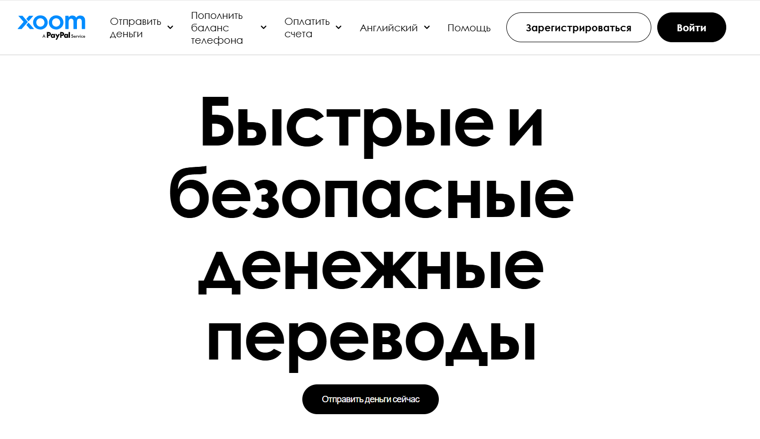 хоом хоом