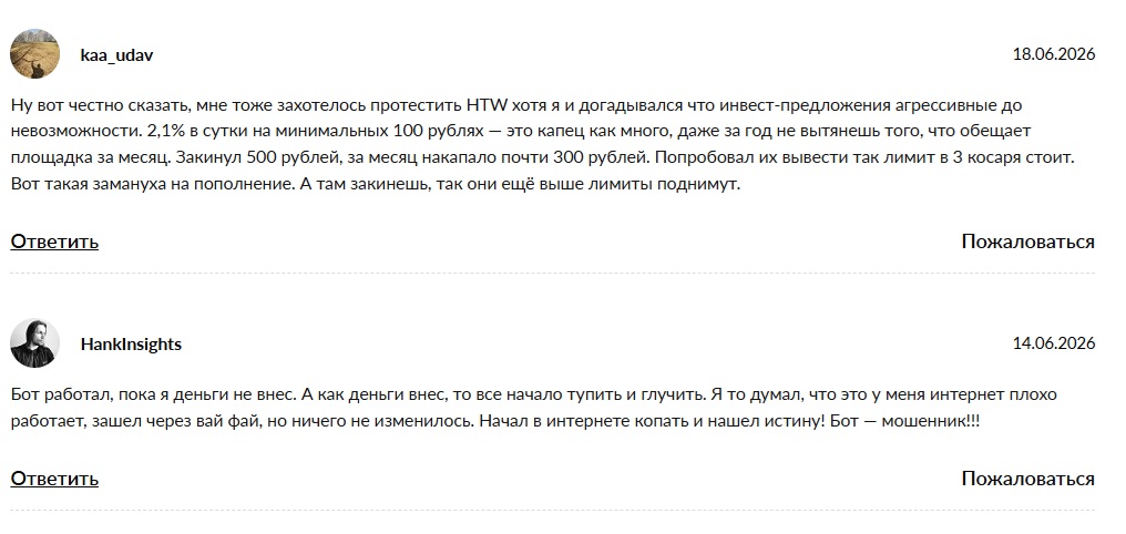 хтв