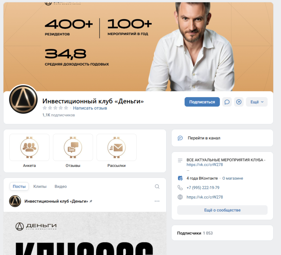 Клуб Деньги