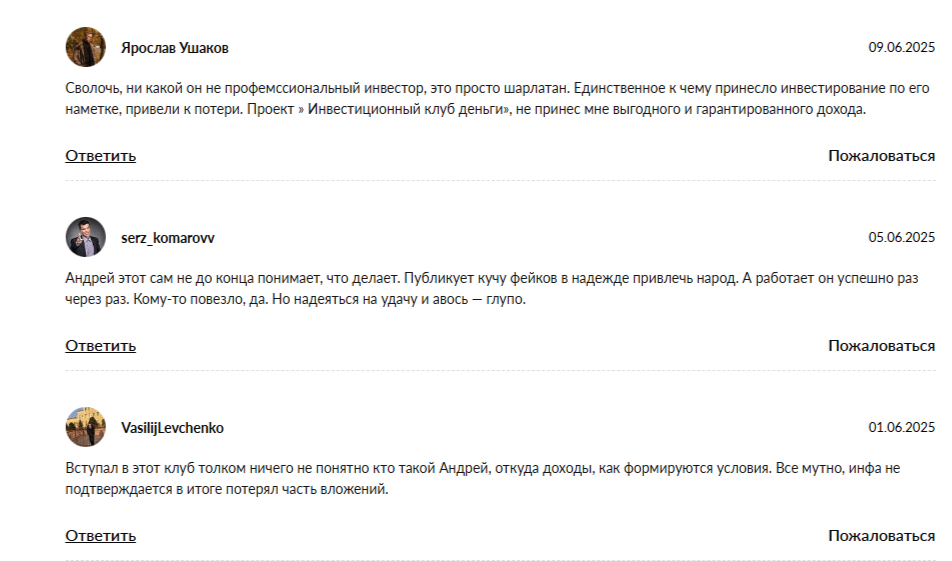 Клуб Деньги инвестиции