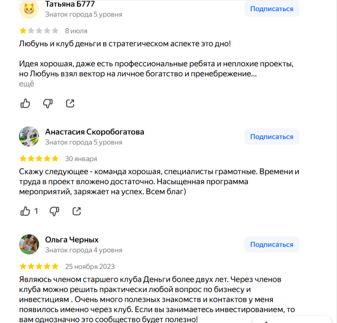 Клуб Деньги отзывы