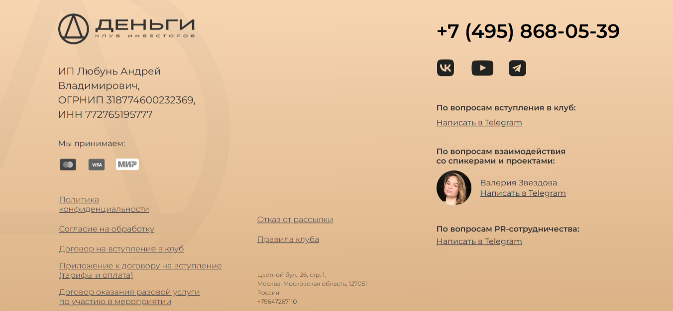 Клуб Деньги отзывы