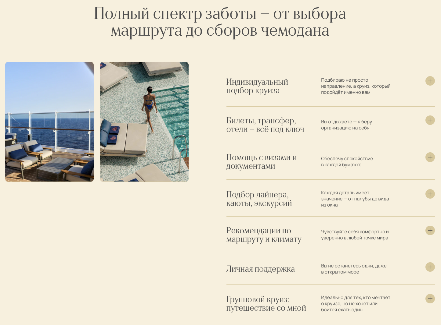 компания мир круизов компания мир круизов