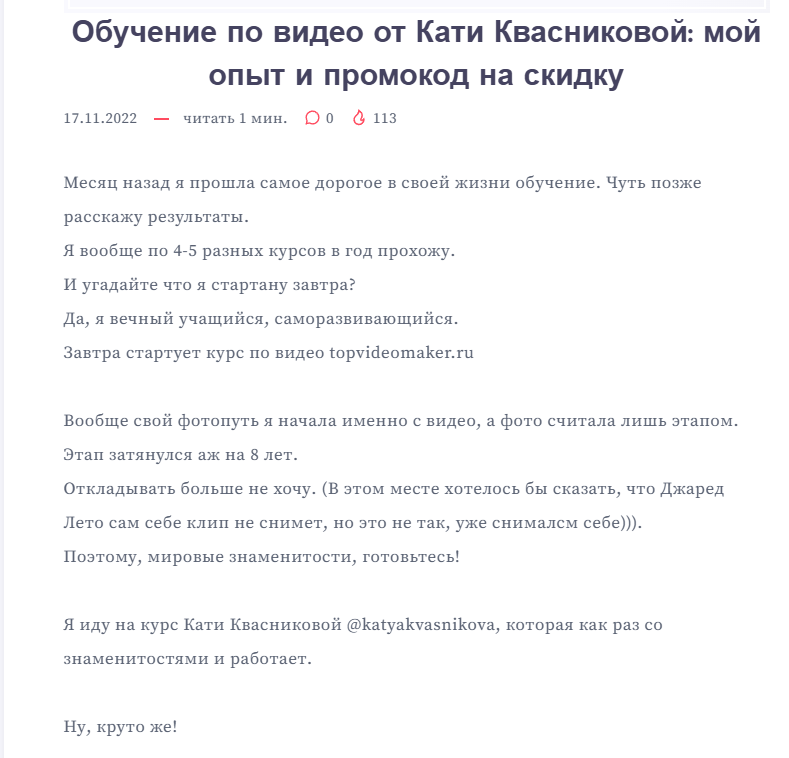крейзи рилс курс