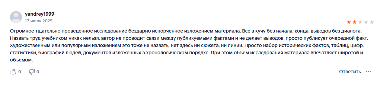 кристалл роста отзывы
