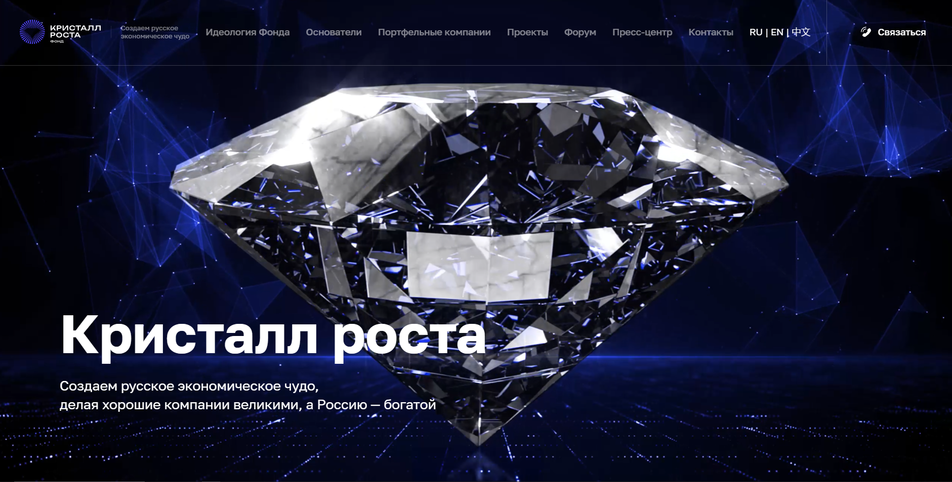 кристалл роста отзывы