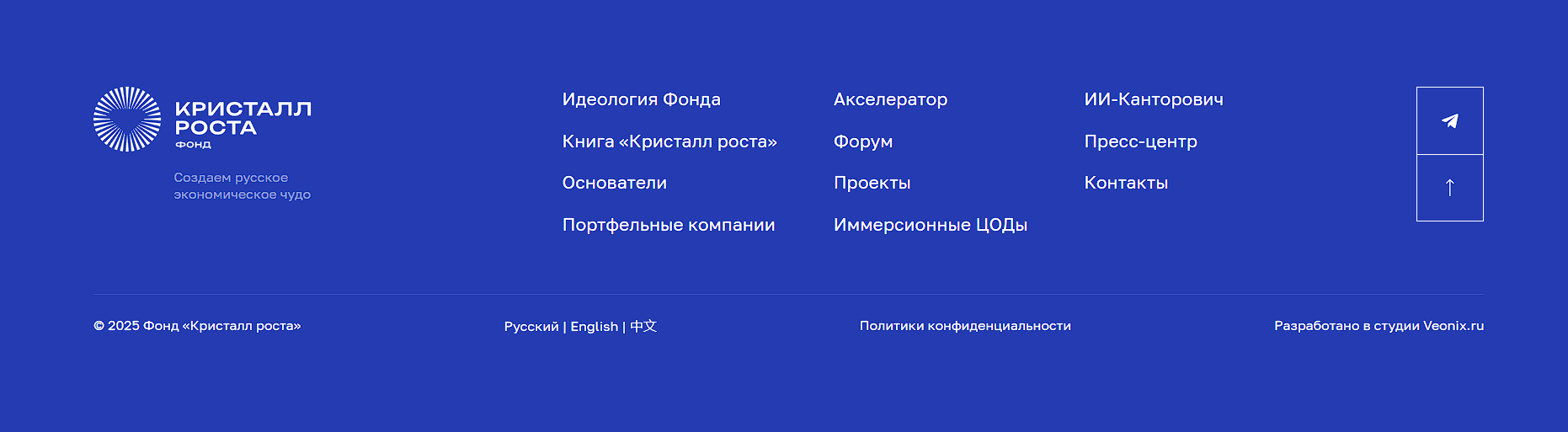 кристалл роста отзывы