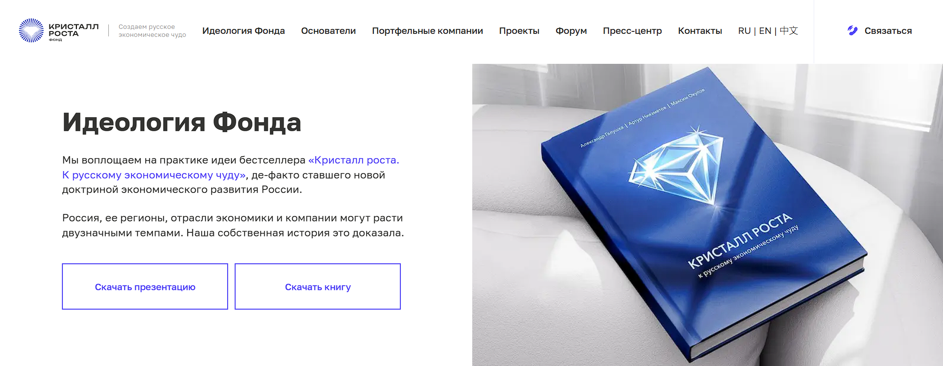 кристалл роста телеграм