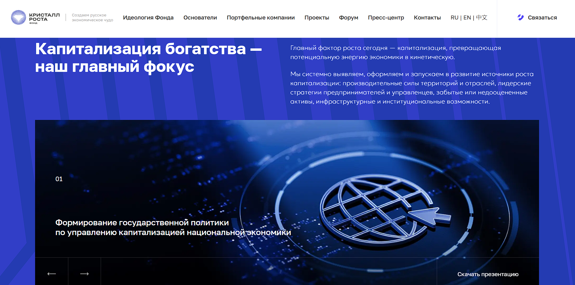 кристалл роста телеграмм канал