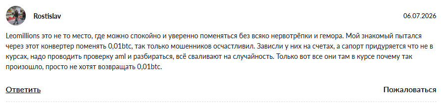 leomillions