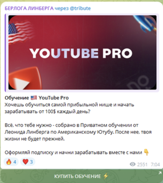 leonid linberg — отзывы