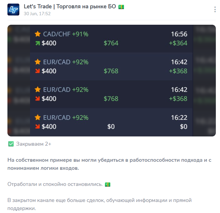 let s trade