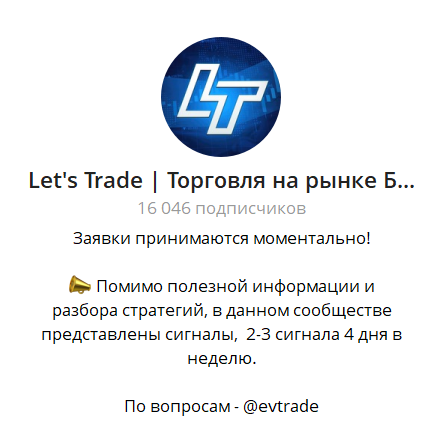 lets trade отзывы