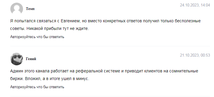 летс трейд отзывы