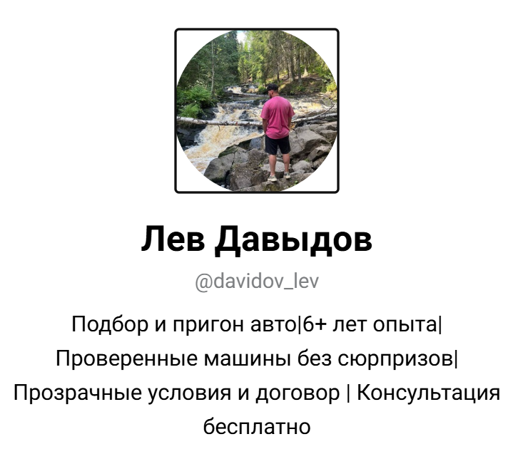 лев драйв