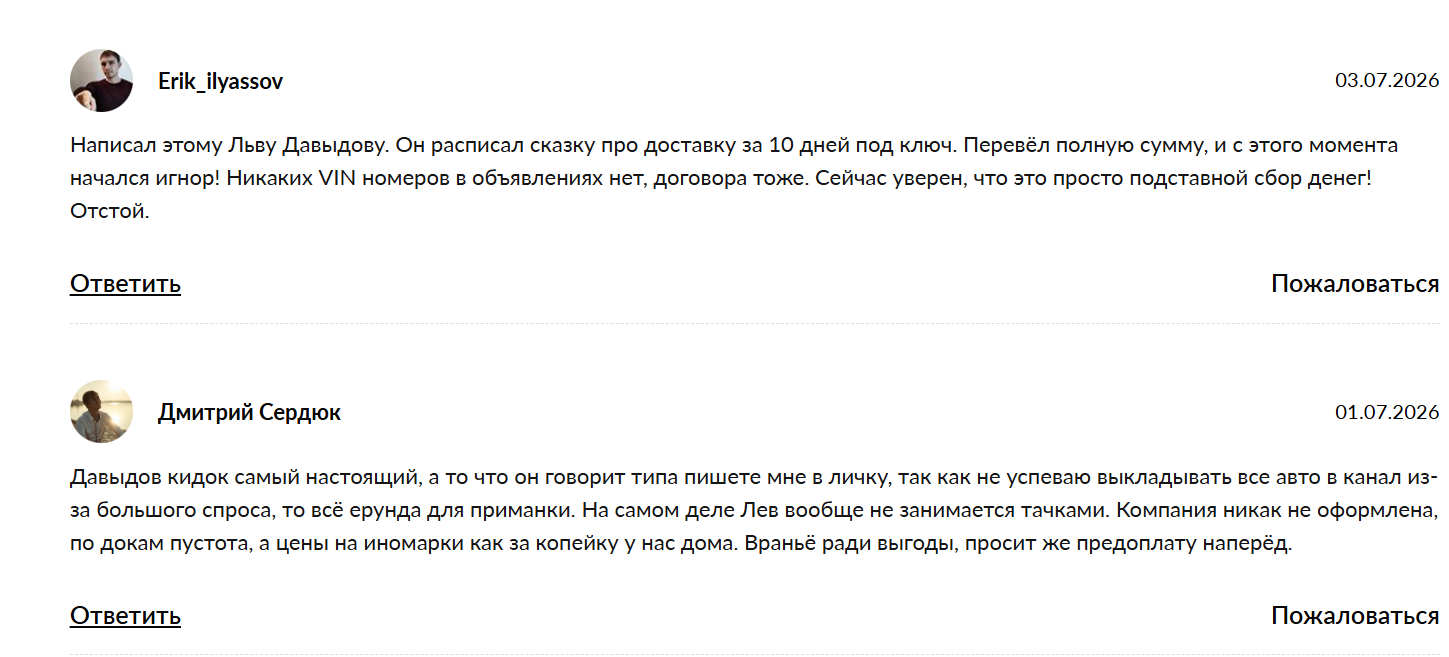 lev drive отзывы