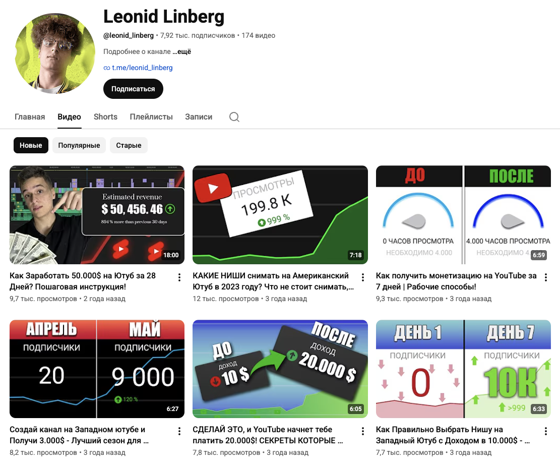 linberg manager