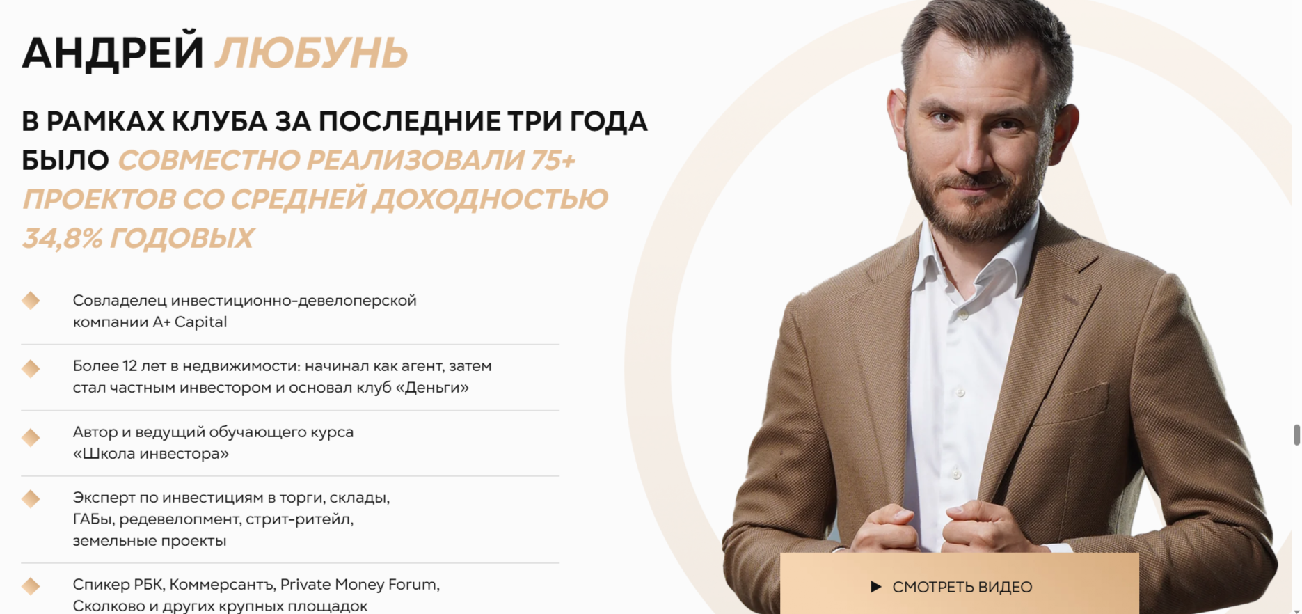 Любунь Андрей Владимирович