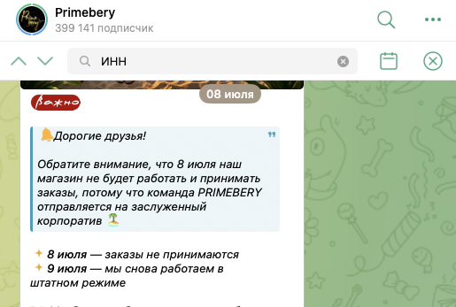 магазин обуви праймбери