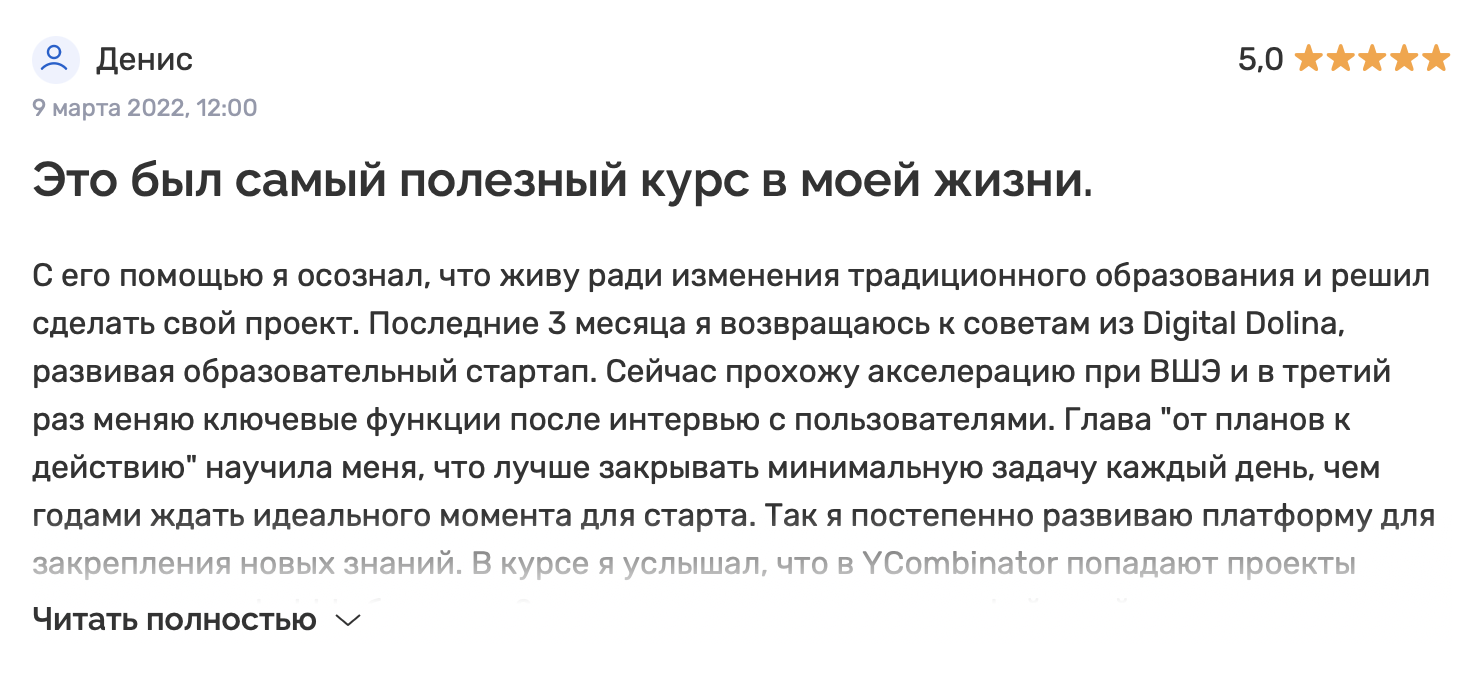 максим спиридонов отзывы