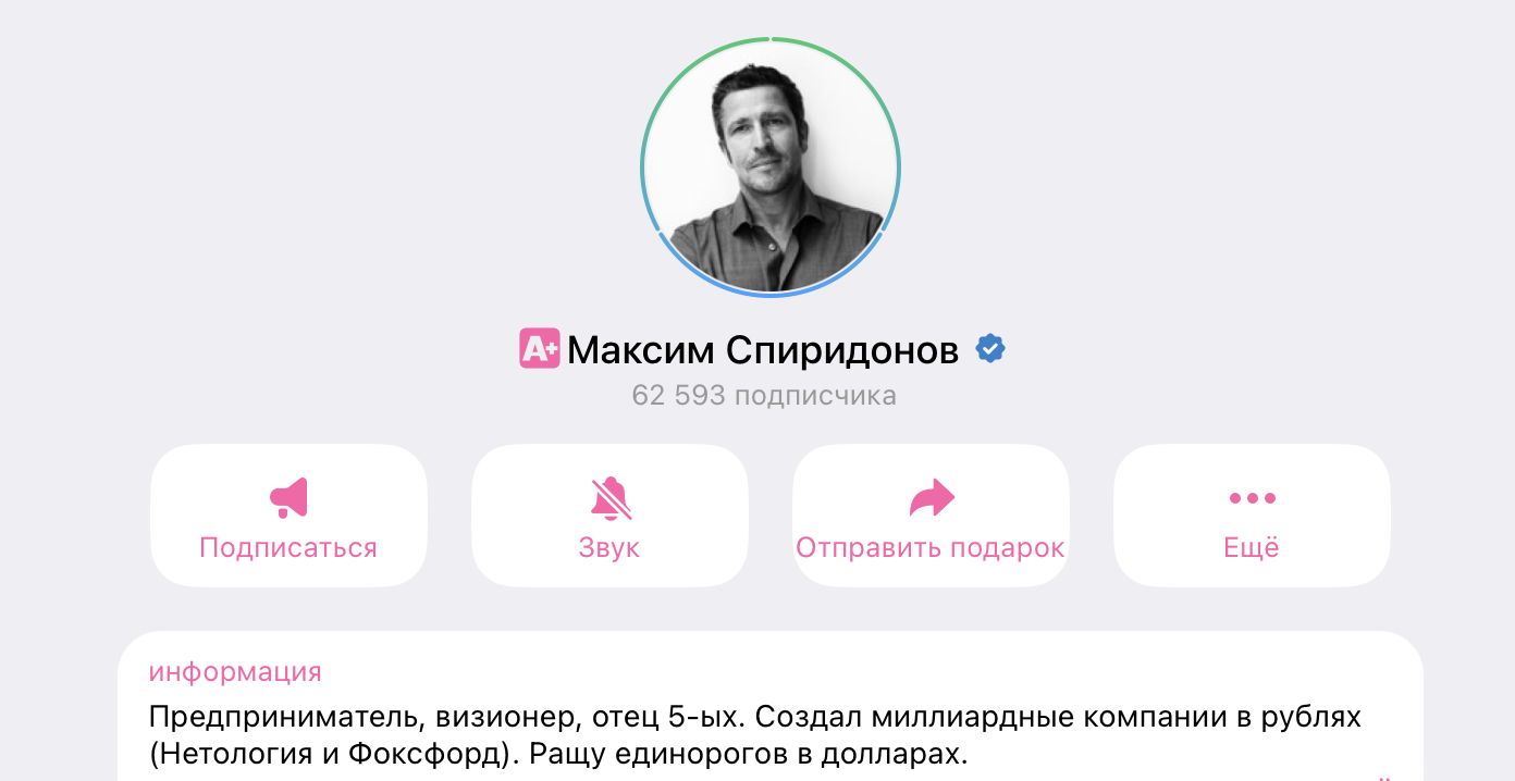 максим спиридонов отзывы