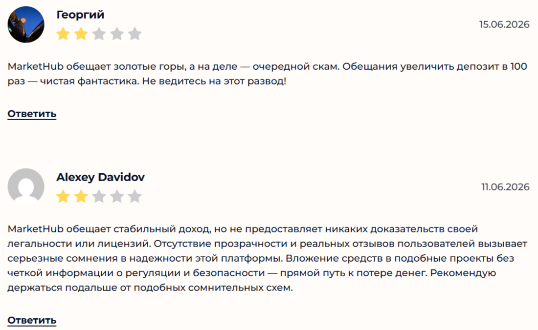 Маркет Хаб