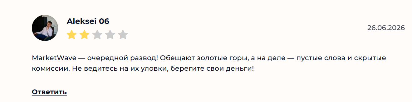 market wave как вывести деньги market wave как вывести деньги