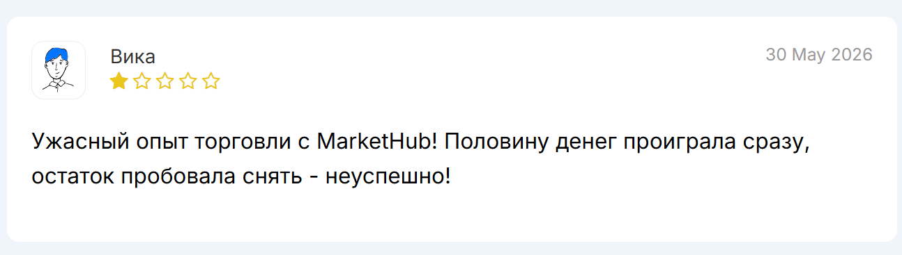 markethub отзывы