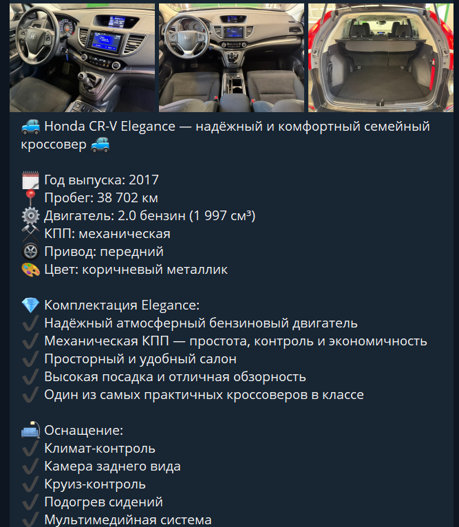 машины из ес телеграм группа отзывы