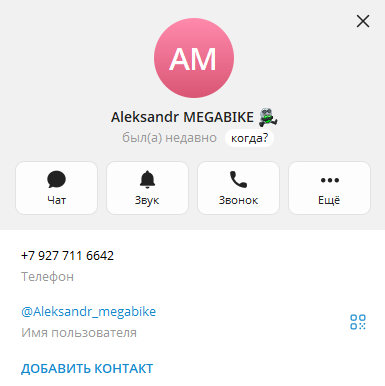 мегабайк
