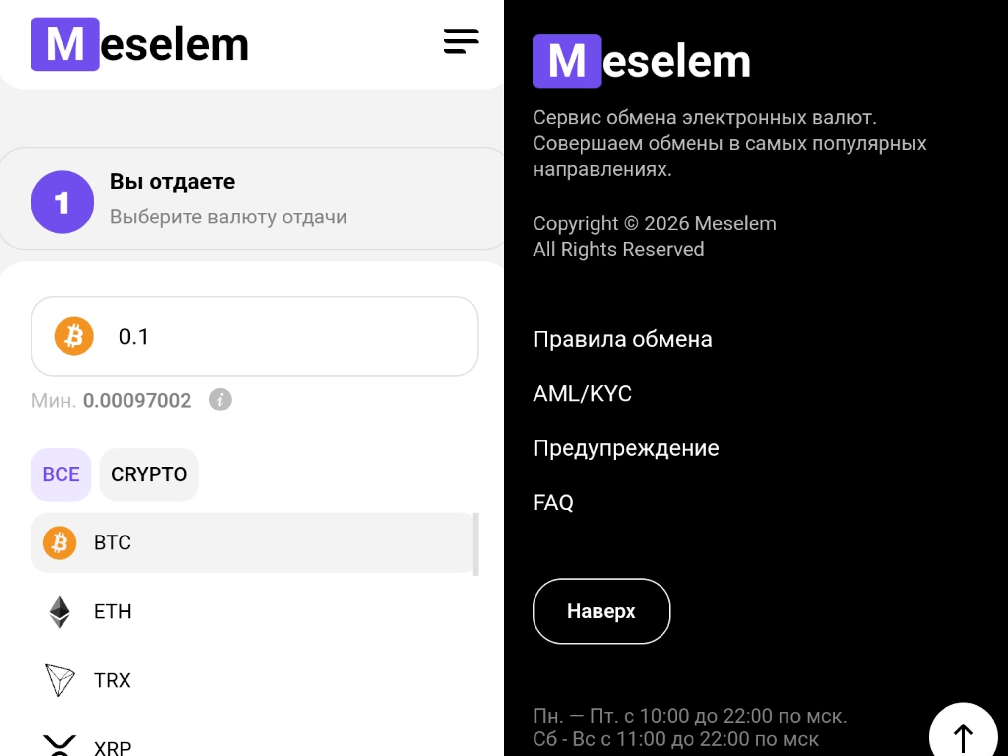 meselem отзывы
