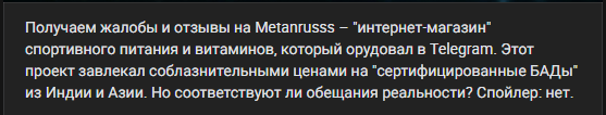 metanruss metanruss