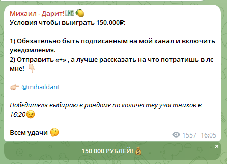 михаил дарит телеграмм отзывы михаил дарит телеграмм отзывы