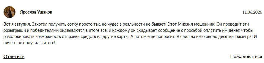 михаил дарит тгк михаил дарит тгк
