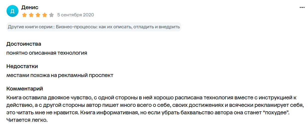 михаил рыбаков