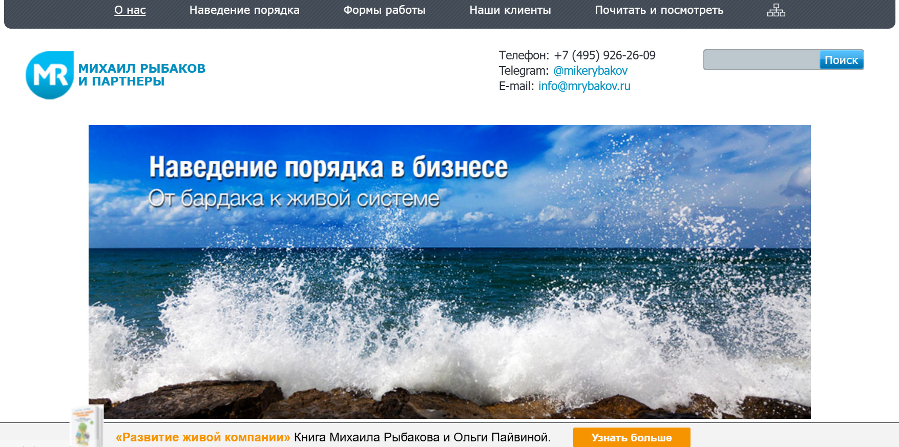 михаил рыбаков