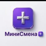 Мини Смена