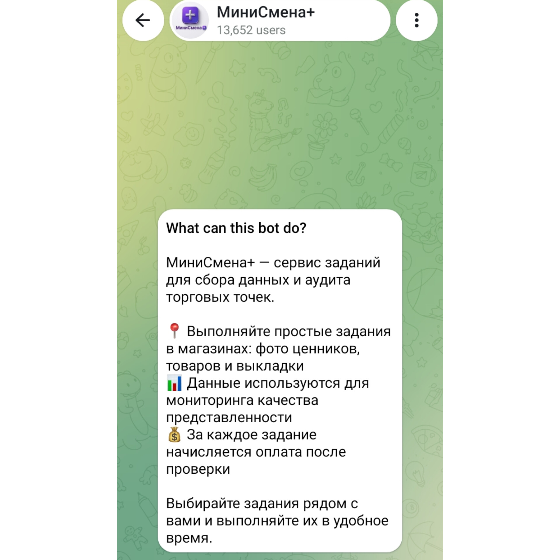 мини смена заработок мини смена заработок