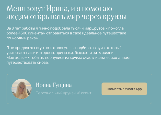 мир круизов ирина гущина в телеграм отзывы мир круизов ирина гущина в телеграм отзывы