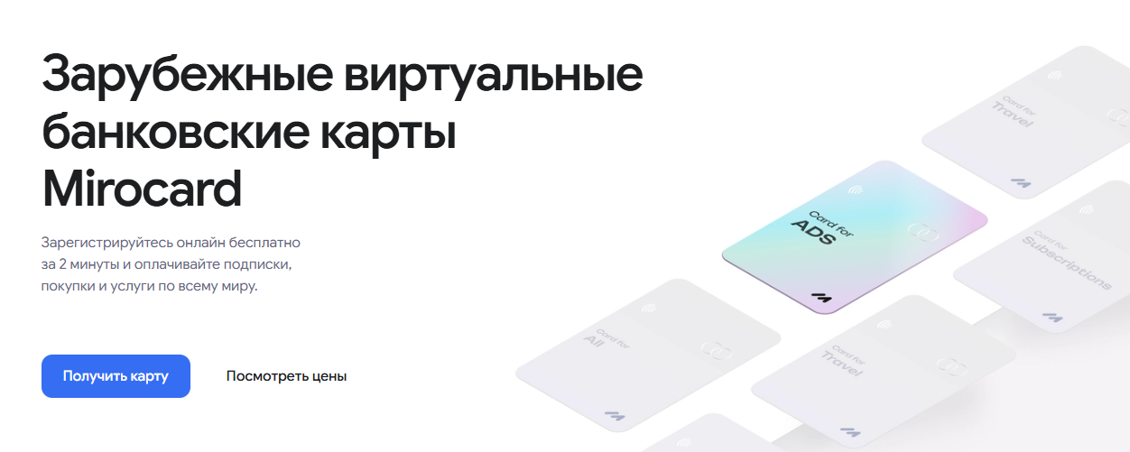 mirocard