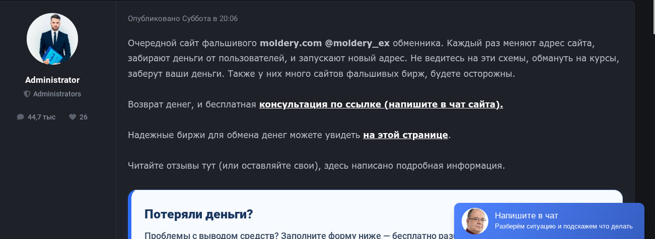 moldery com отзывы