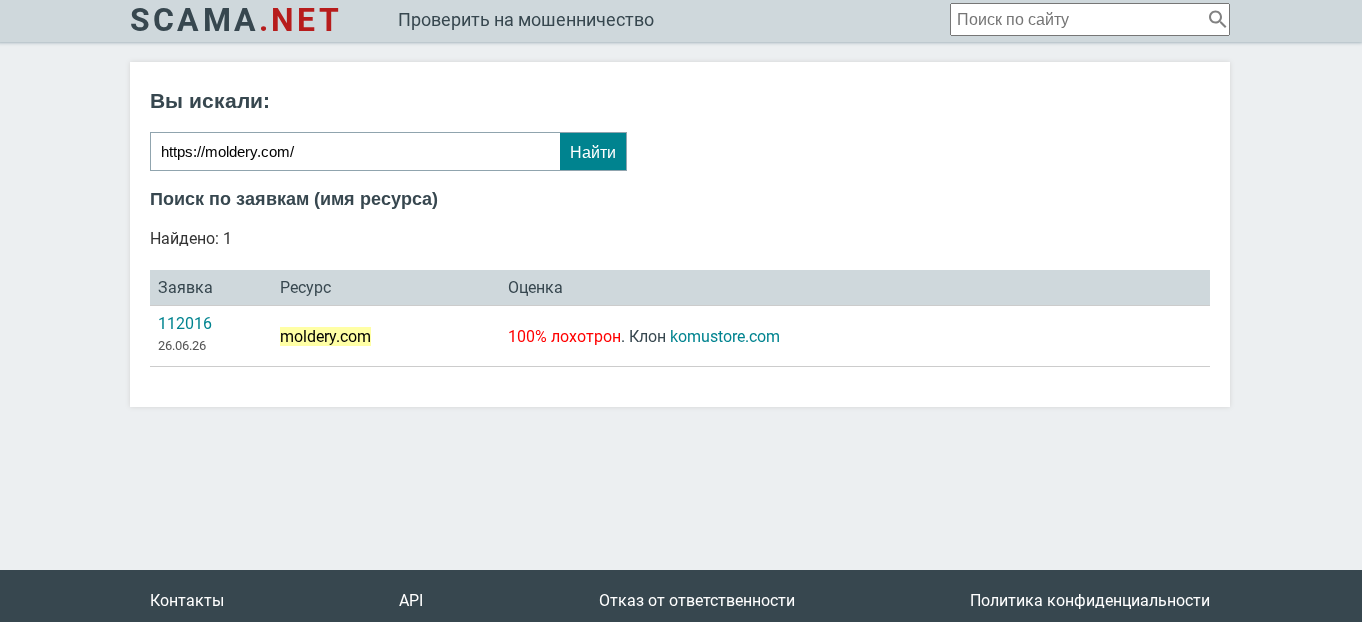 moldery обменник