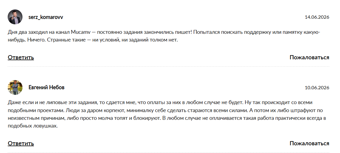 mucamw отзывы за деньги mucamw отзывы за деньги